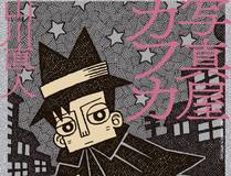 斗破苍穹漫画封面