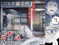 全球高武漫画封面