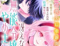 人鱼陷落漫画封面