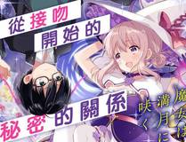 妖神记漫画封面
