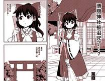 魔咒漫画封面