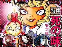 恋爱手游的男主都很危险漫画封面